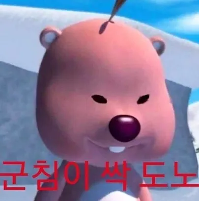 '떼창' 부른 일베 노래
