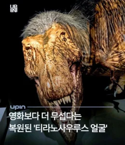 복원 사진으로 악플 달리는 티라노사우루스
