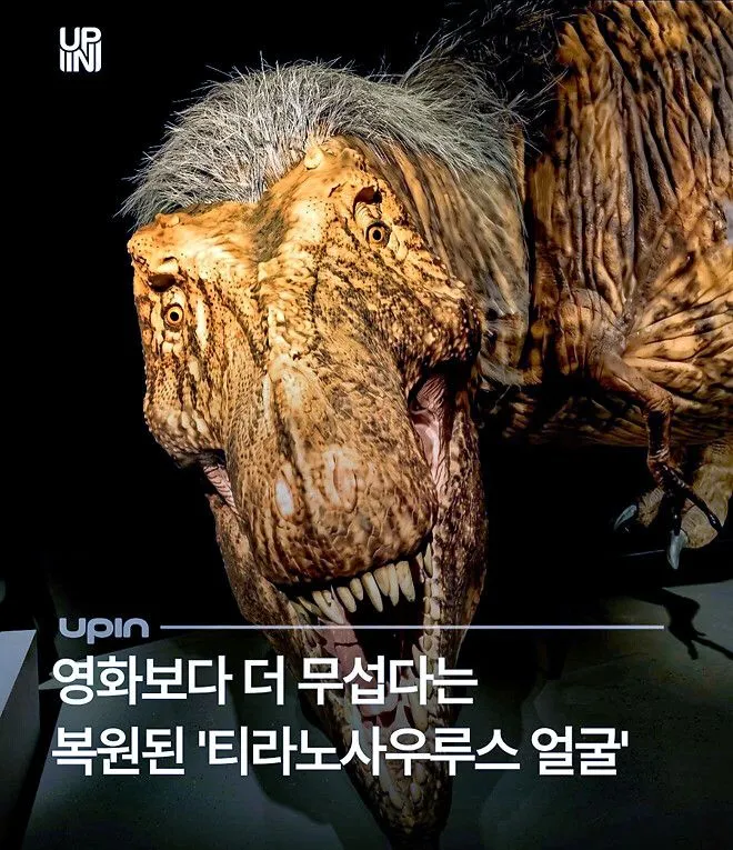 복원 사진으로 악플 달리는 티라노사우루스