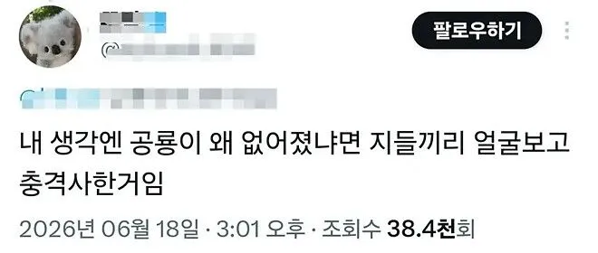 복원 사진으로 악플 달리는 티라노사우루스