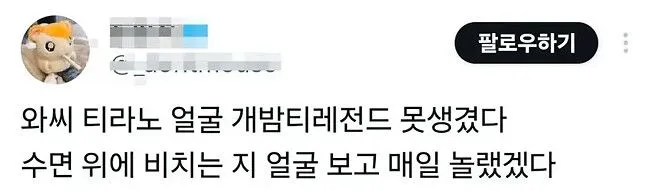 복원 사진으로 악플 달리는 티라노사우루스