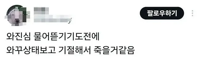 복원 사진으로 악플 달리는 티라노사우루스