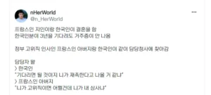 프랑스 한국인 거주증 발급 지연 3년 대기.JPG
