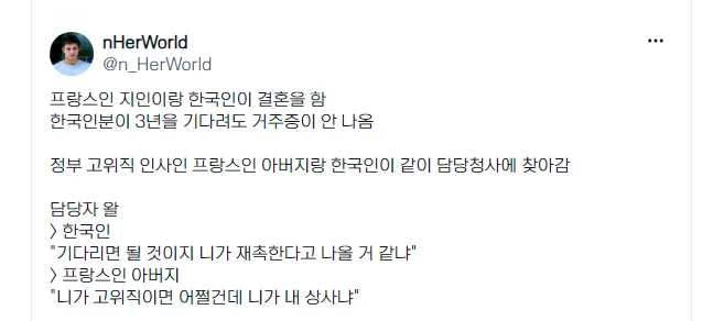 프랑스 한국인 거주증 발급 지연 3년 대기.JPG
