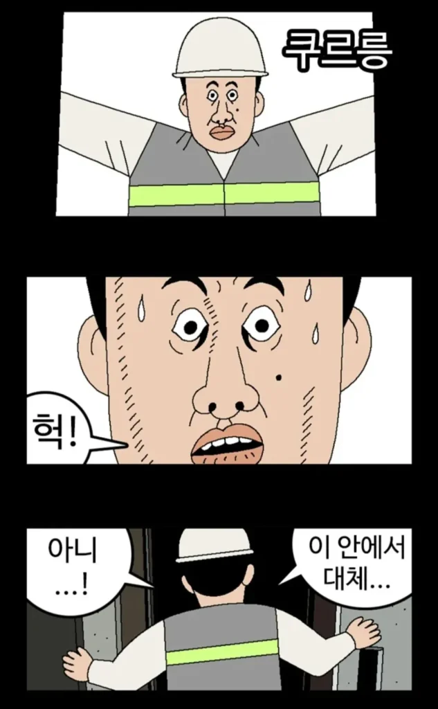 귀귀의 새로운 만화