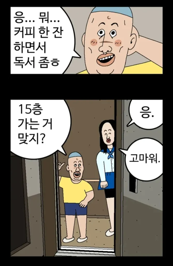 귀귀의 새로운 만화