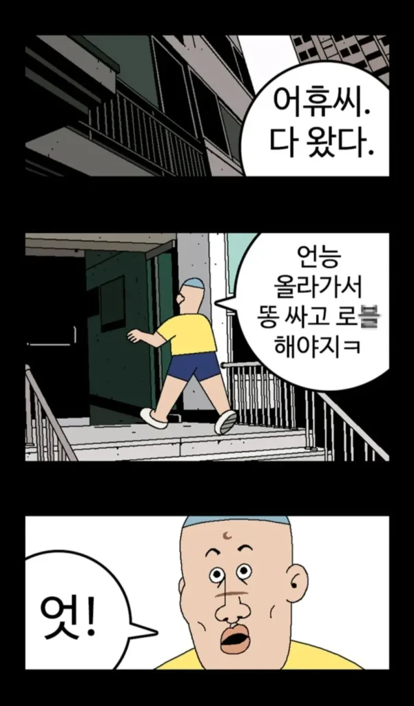 귀귀의 새로운 만화