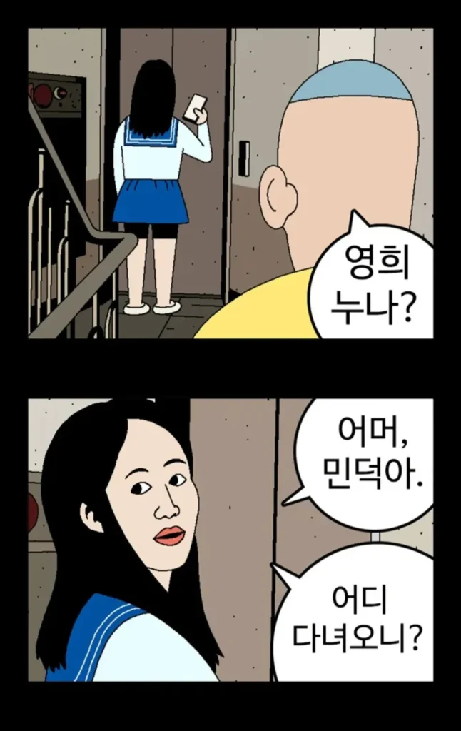 귀귀의 새로운 만화