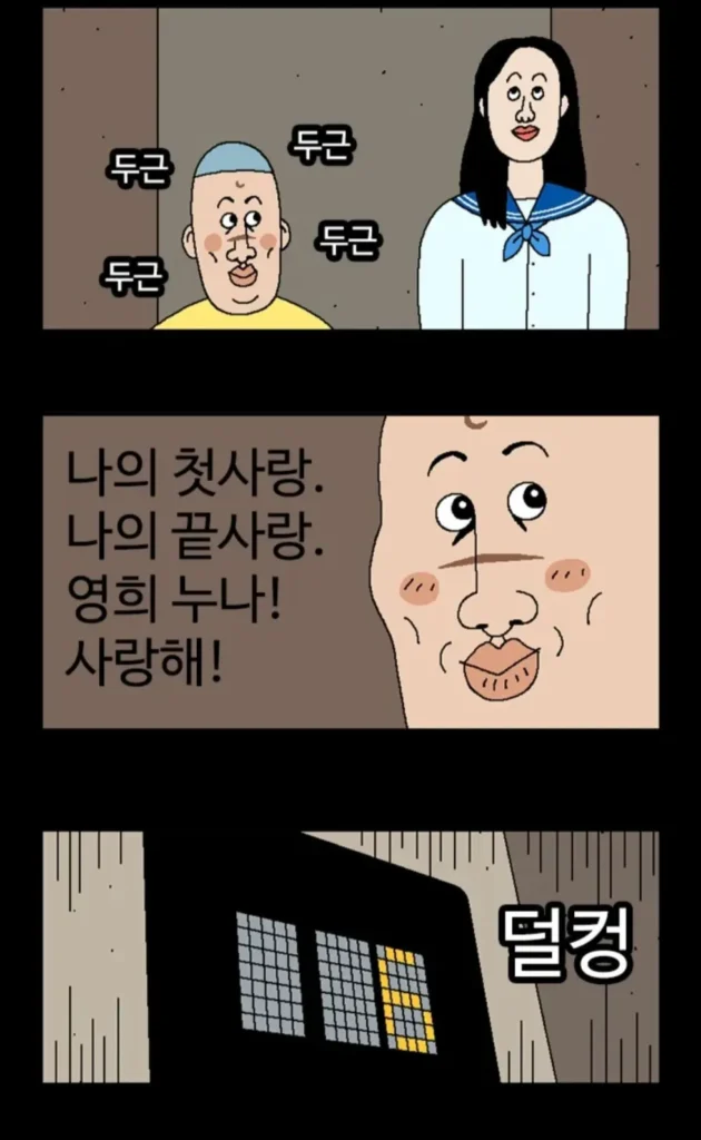 귀귀의 새로운 만화