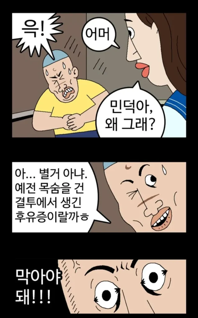 귀귀의 새로운 만화