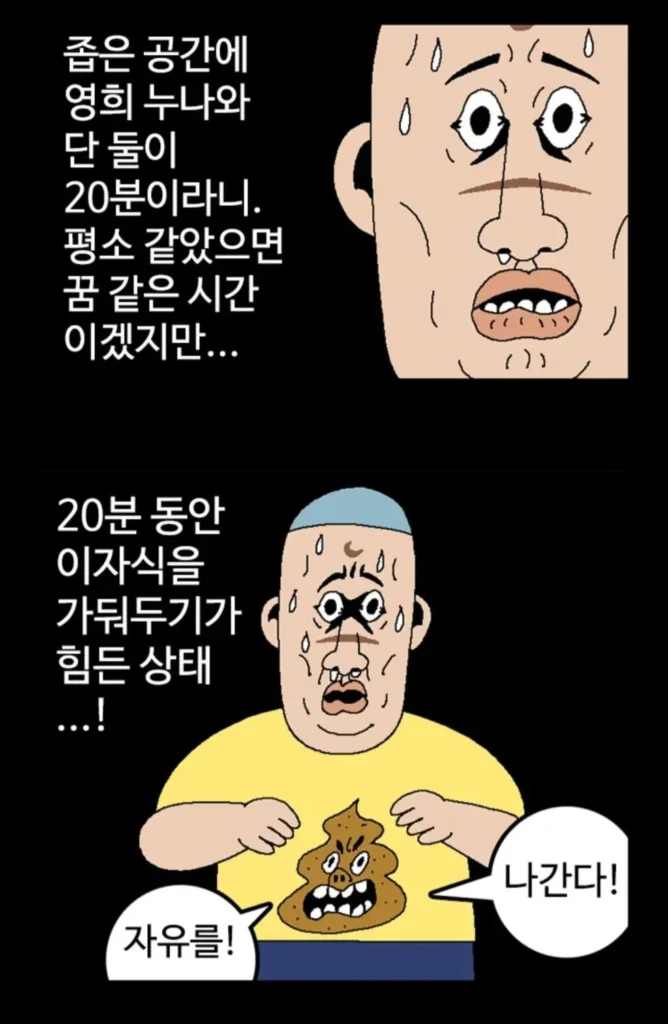 귀귀의 새로운 만화