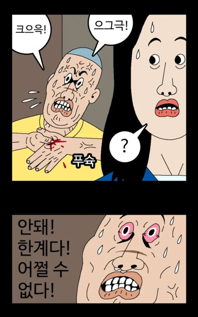 귀귀의 새로운 만화