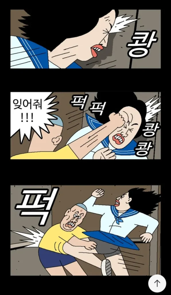 귀귀의 새로운 만화