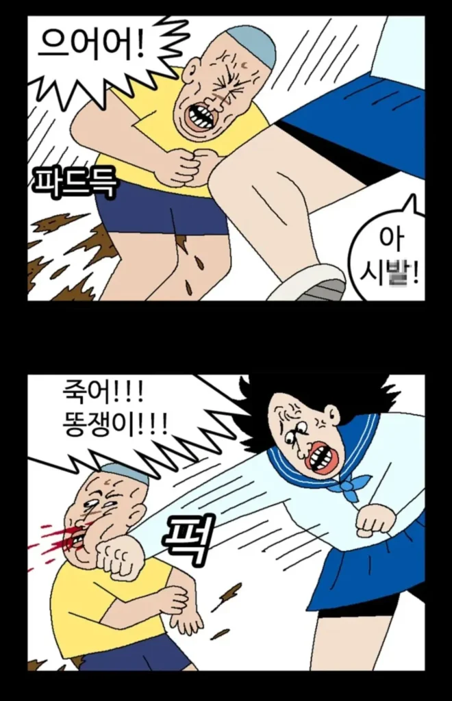 귀귀의 새로운 만화