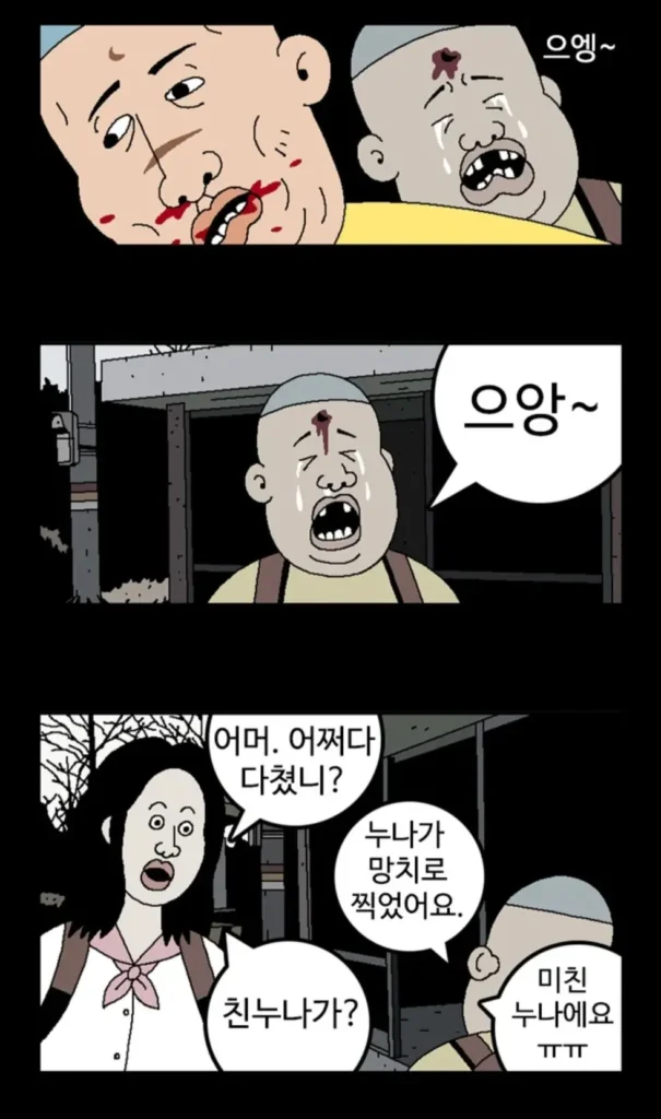 귀귀의 새로운 만화