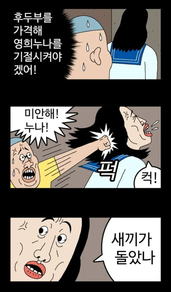 귀귀의 새로운 만화