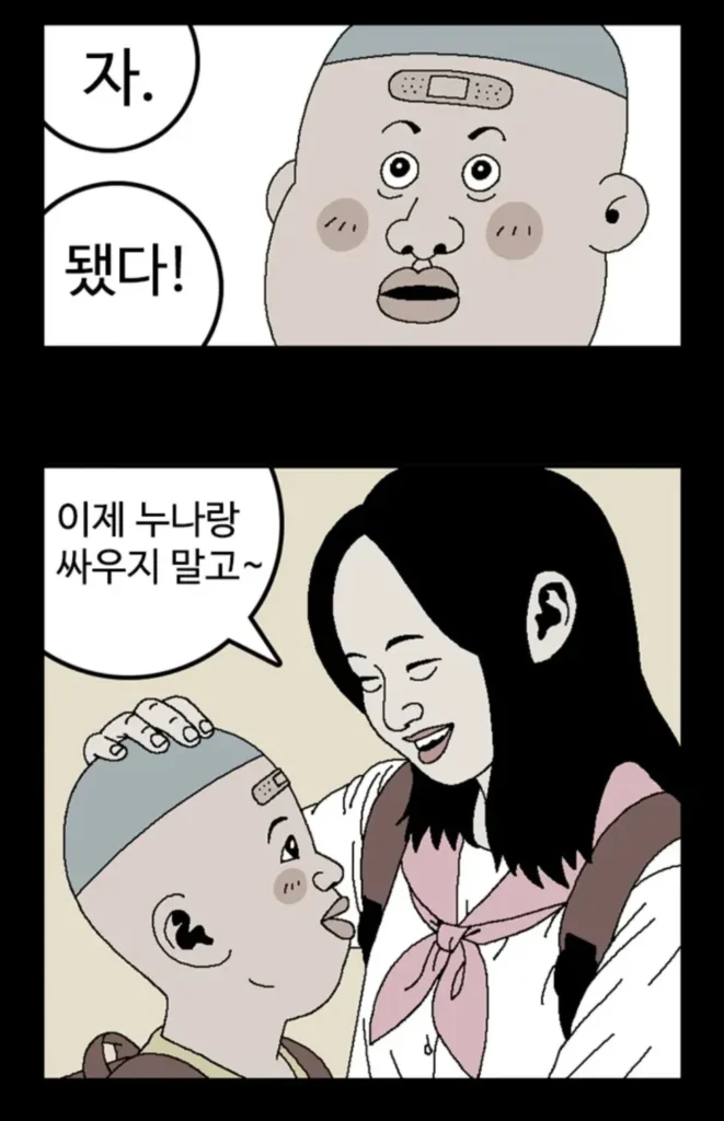 귀귀의 새로운 만화