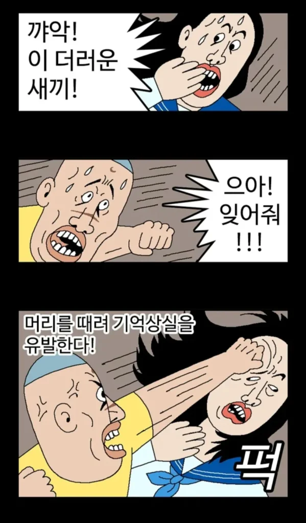 귀귀의 새로운 만화