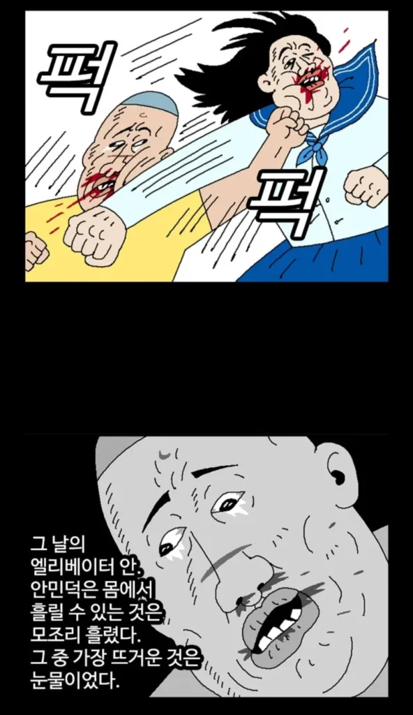 귀귀의 새로운 만화