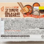 요즘 일본서 인기인 한국 다이소 추천템 (사운드).