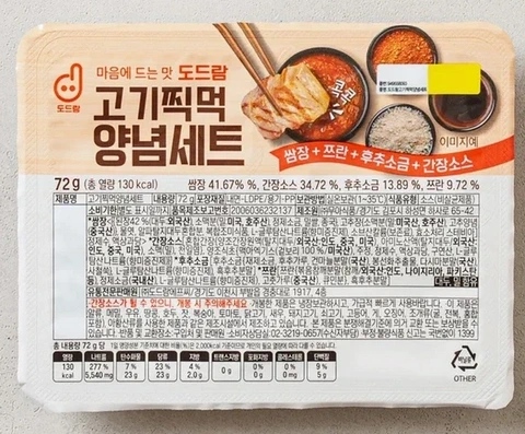 요즘 일본서 인기인 한국 다이소 추천템 (사운드).