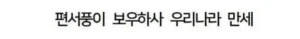 동남아 태풍, 체감으로 느껴보기.jpg