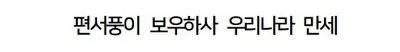 동남아 태풍, 체감으로 느껴보기.jpg