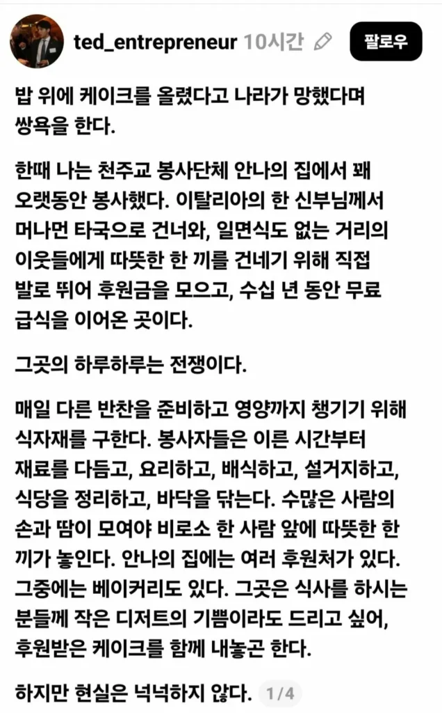 마음이 가난한 이들을 위한 글