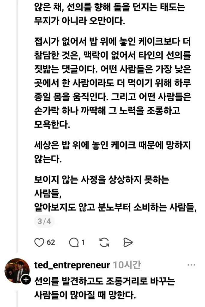 마음이 가난한 이들을 위한 글
