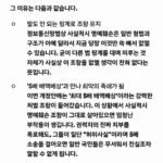 정통망법 개정안, 사실적시 명예훼손 강화 이유.jpg