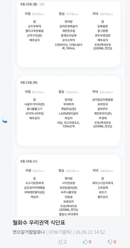 최근 육군 급식 현황