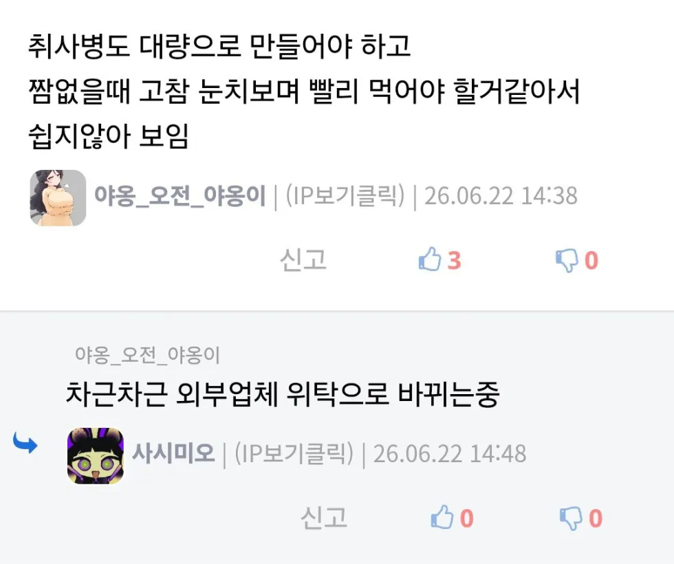 최근 육군 급식 현황