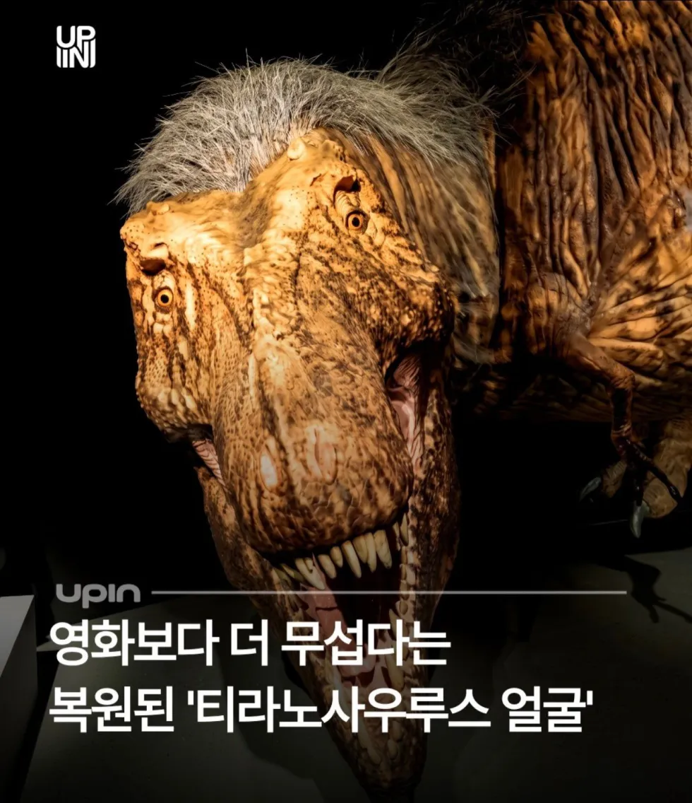 복원 사진으로 악플 달리는 티라노사우르스