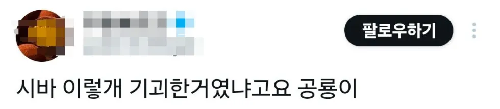 복원 사진으로 악플 달리는 티라노사우르스