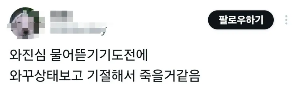 복원 사진으로 악플 달리는 티라노사우르스