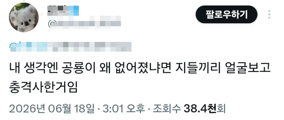 복원 사진으로 악플 달리는 티라노사우르스