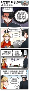 식사 대접 - 조선엘프 다음엇지