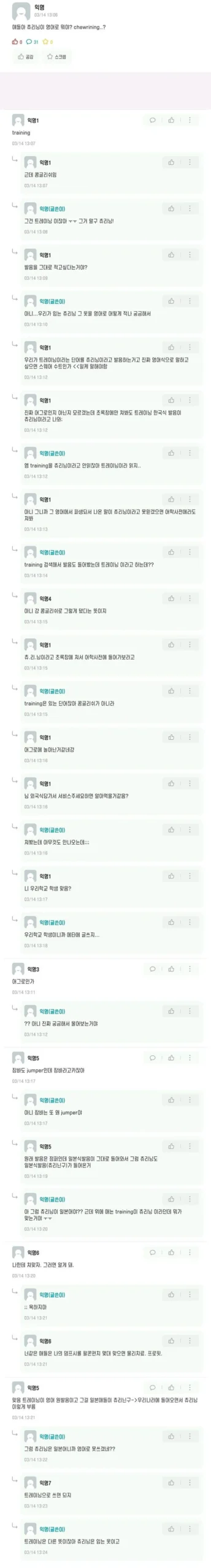 '츄리닝' 영어로 뭘까?