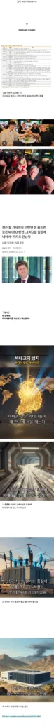 한국에 미국 빅테크 기업들이 모이는 까닭