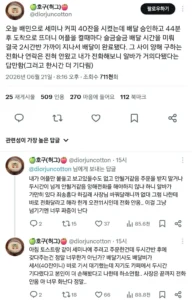 커피 40잔이 44분만에 안와서 화난 사람.jpg