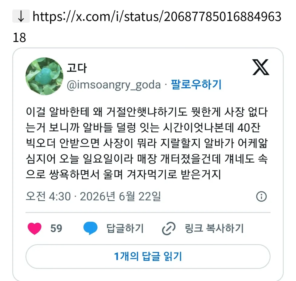 커피 40잔이 44분만에 안와서 화난 사람.jpg