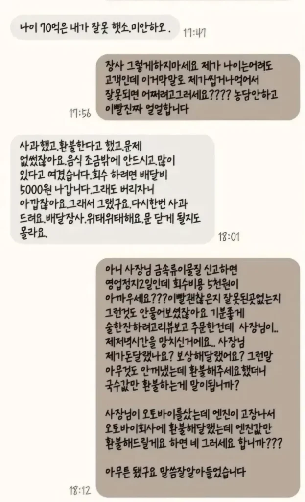 자영업자, 왜 실패할까?