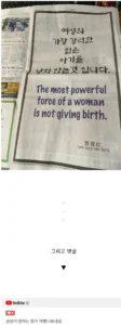 여성의 가장 큰 힘은