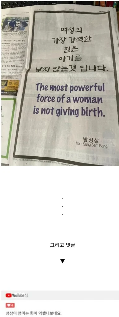 여성의 가장 큰 힘은