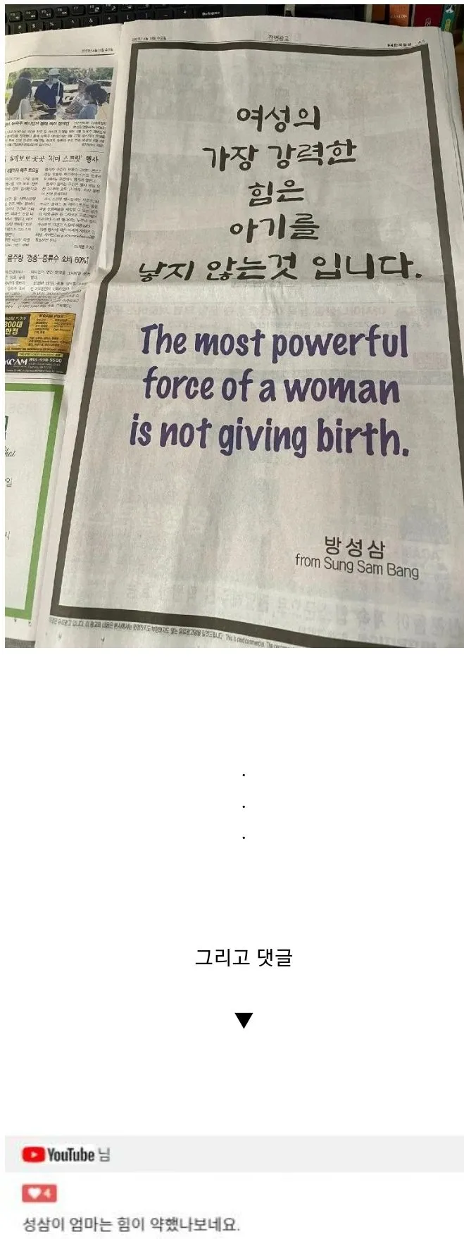 여성의 가장 큰 힘은