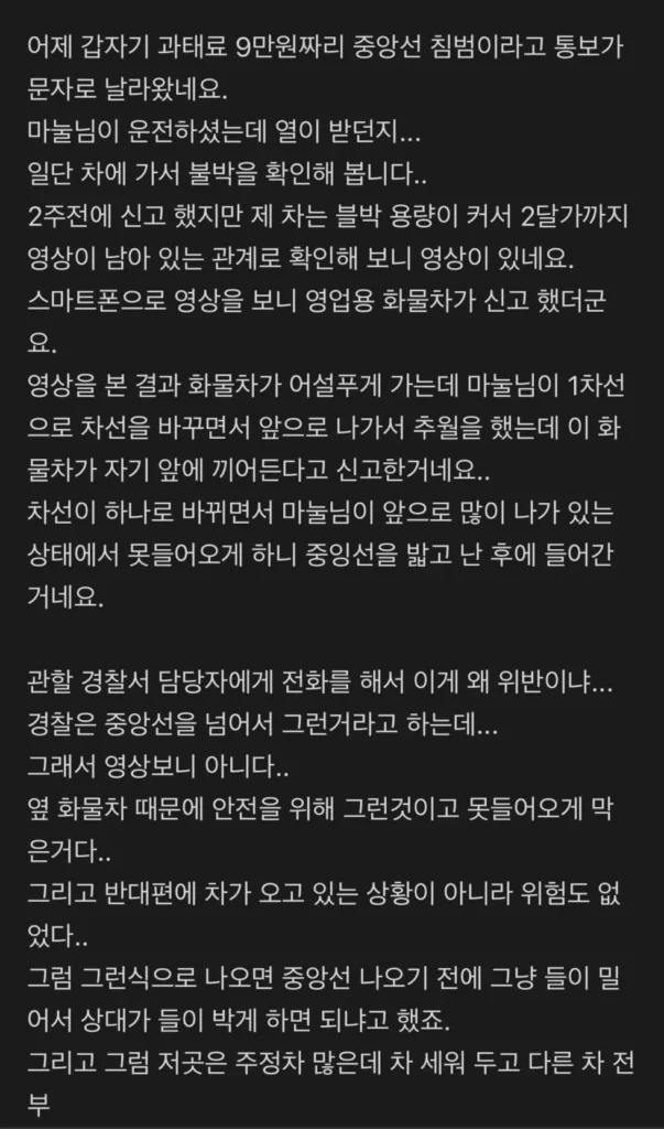 잘못은 했지만 내 잘못은 아니다