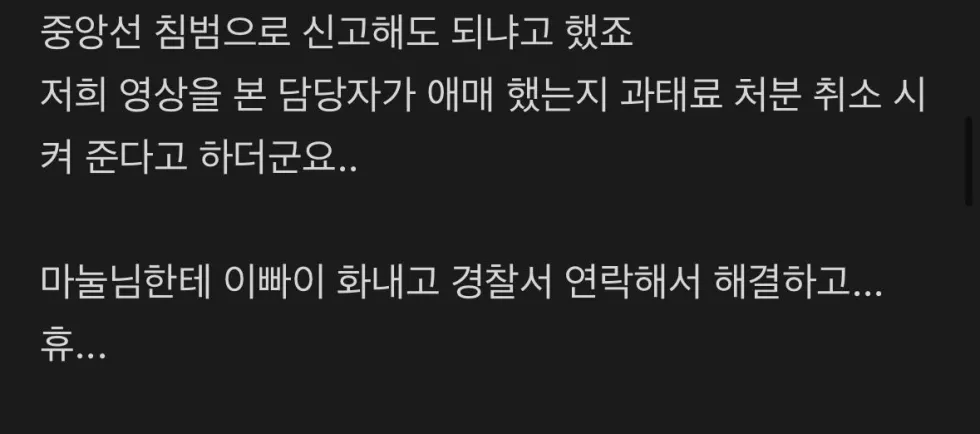 잘못은 했지만 내 잘못은 아니다