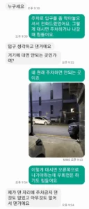 불법주차 차량 차주, 따끔한 충고