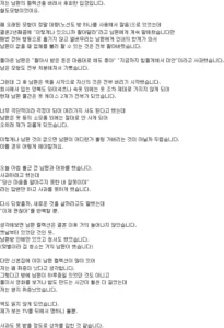 유부녀가 남편의 인격을 완전히 무너뜨린 사건
