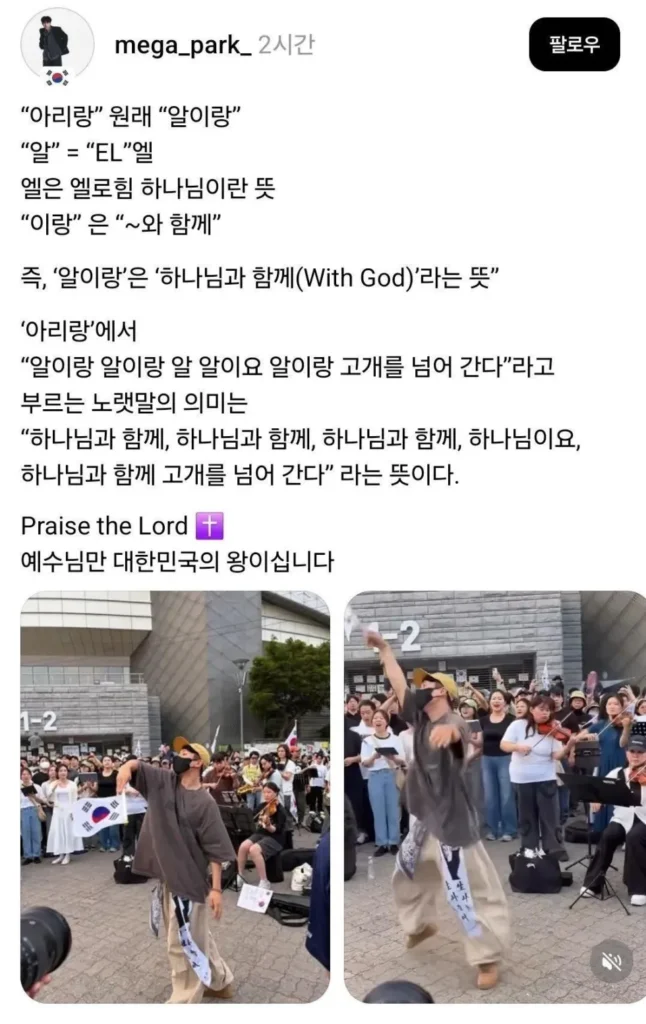 아리랑의 근본 의미